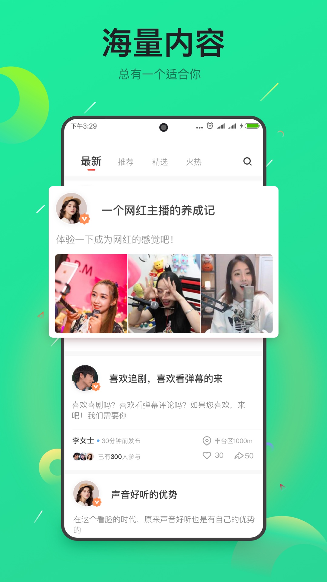 趣淘米app 截图4