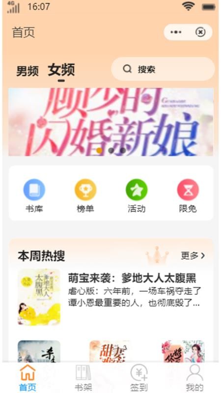 书好阅读APP 截图3