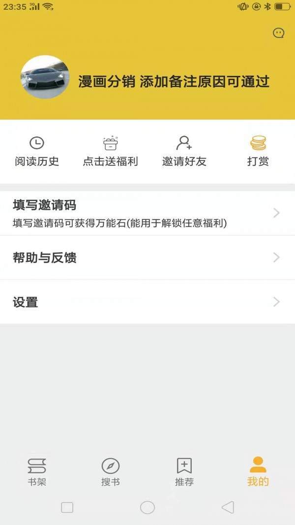 巨量小说搜 截图2