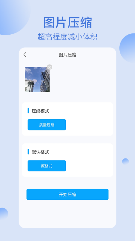 我的文件夹 截图4