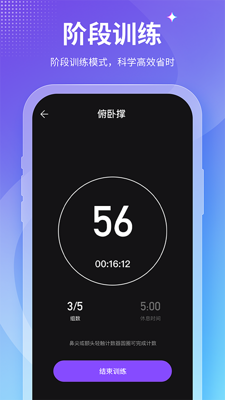 keepfit减肥软件app 截图1