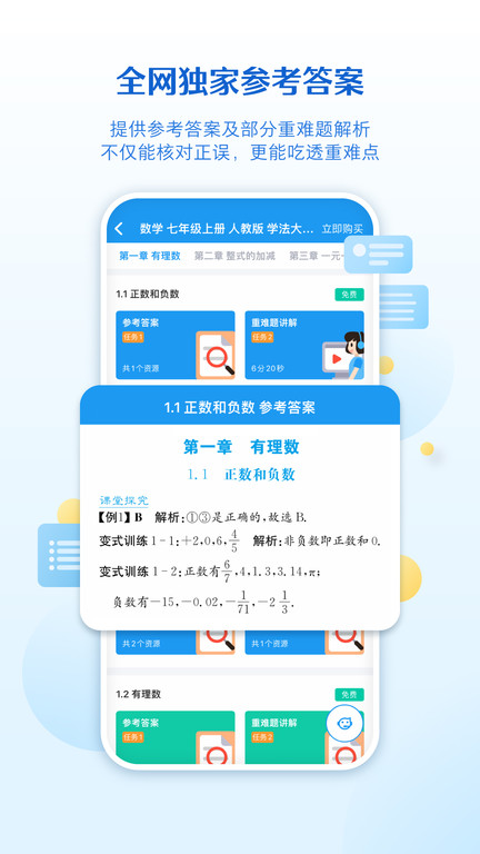 贝壳网教育平台 截图3