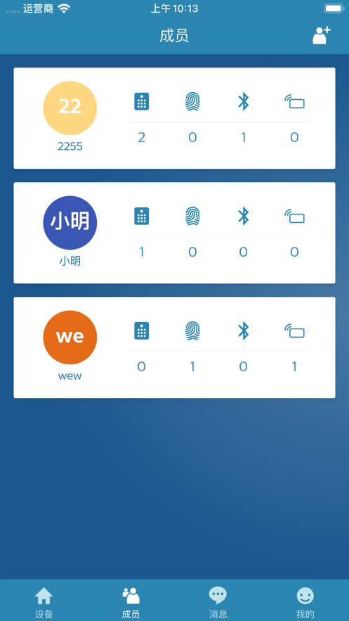 飞利浦智能锁app 截图4