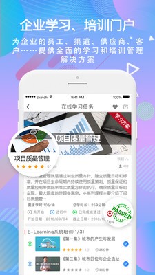 时习app 截图2