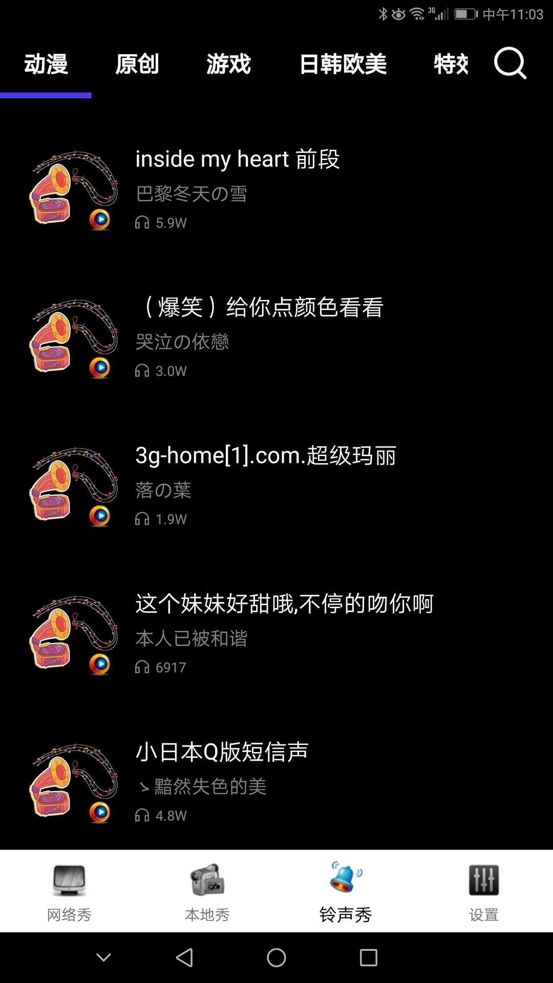 魔幻动态壁纸app 截图1