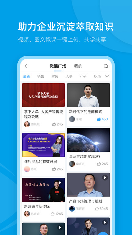 量见云课堂app 截图1