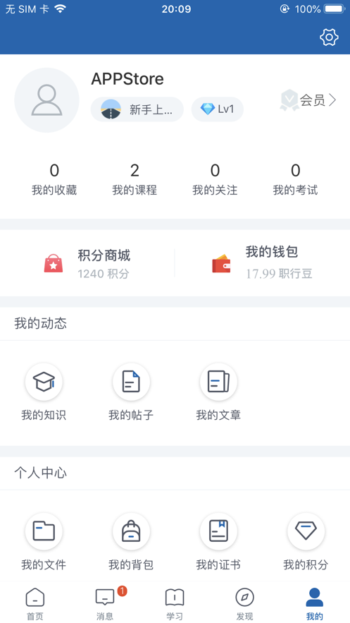 星知视app下载 截图4