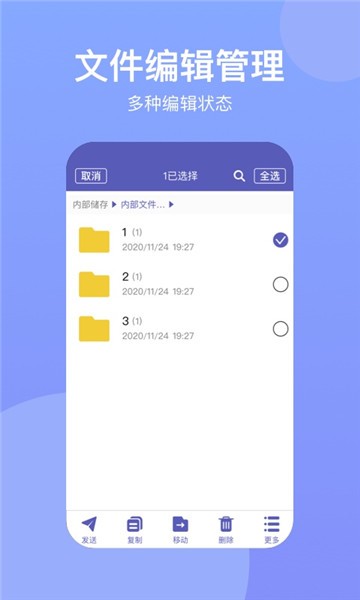 电脑手机传输app 截图2