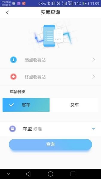 赣通宝最新版本 截图2