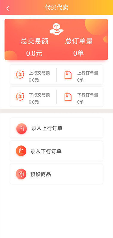 乡村服务通app 截图3