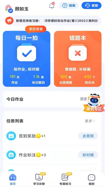 小点斗 截图4