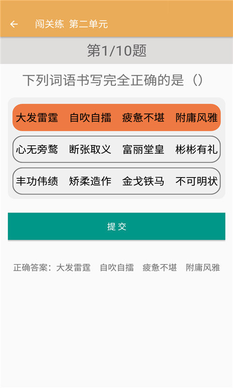 九年级下册语文辅导 截图1