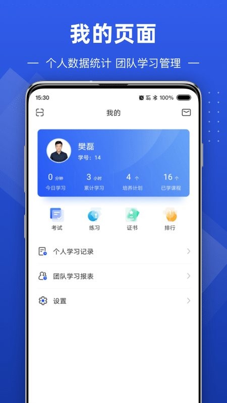 数字化商学院app 截图4