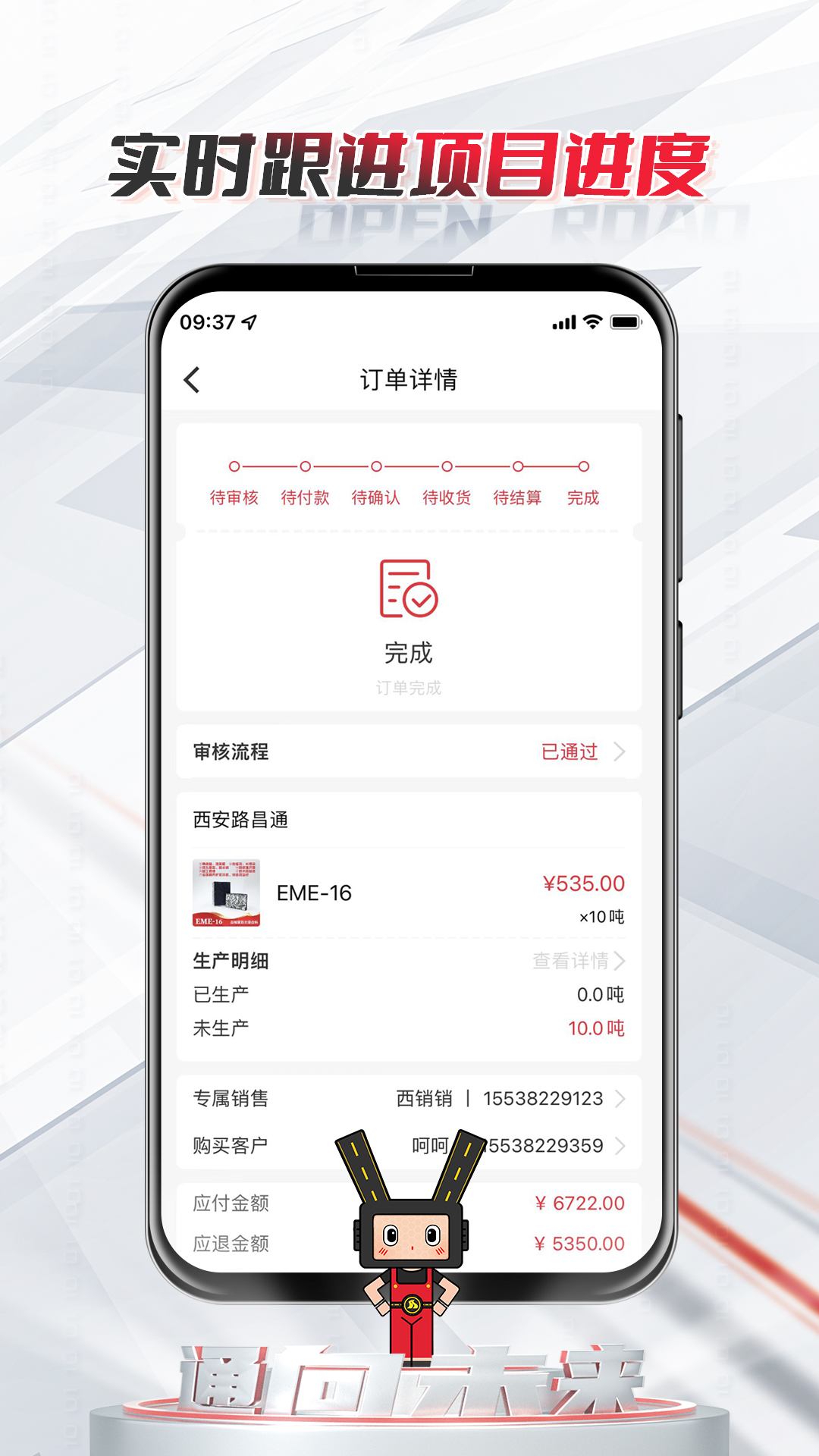 路昌通app 截图3