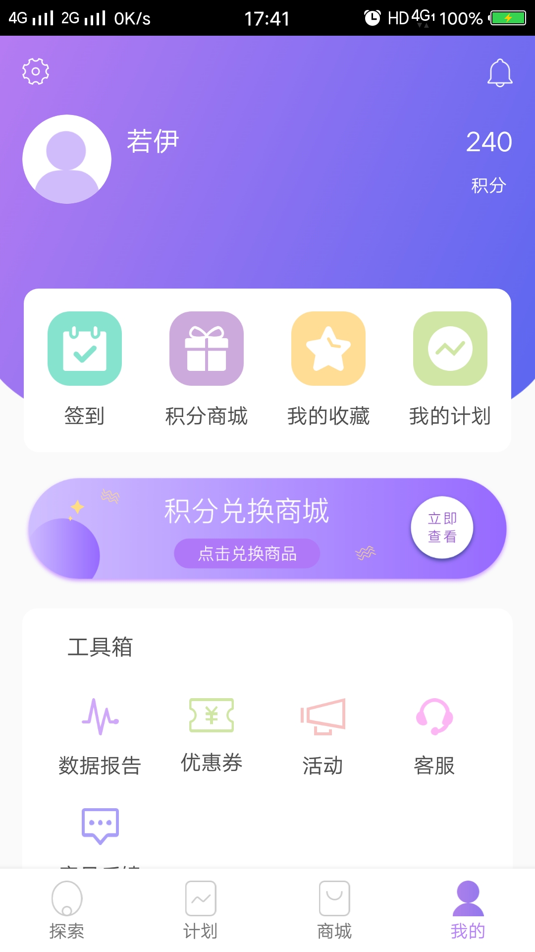 美丽见证 截图4