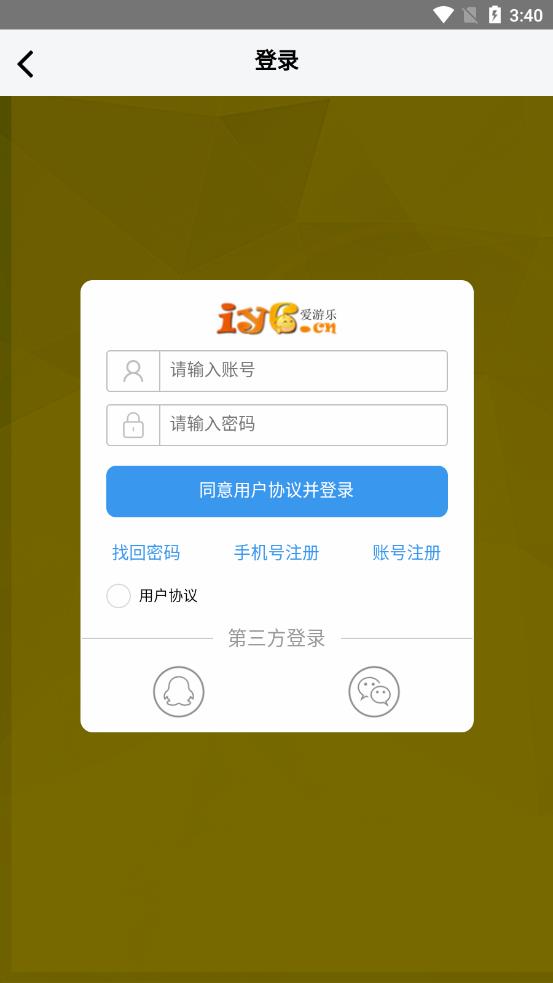 爱游乐H5游戏app 截图4