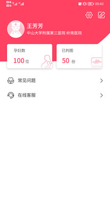 乖乖葆医生app 截图1