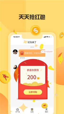 步千金app 1.0.0.0 截图2