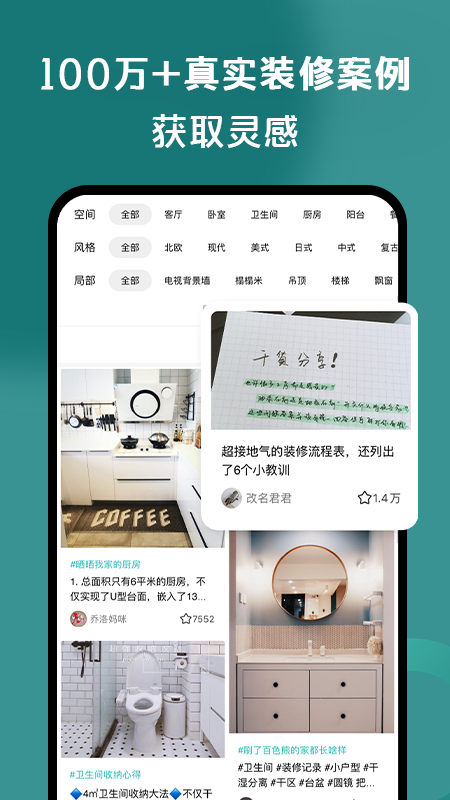 好好住app 截图1