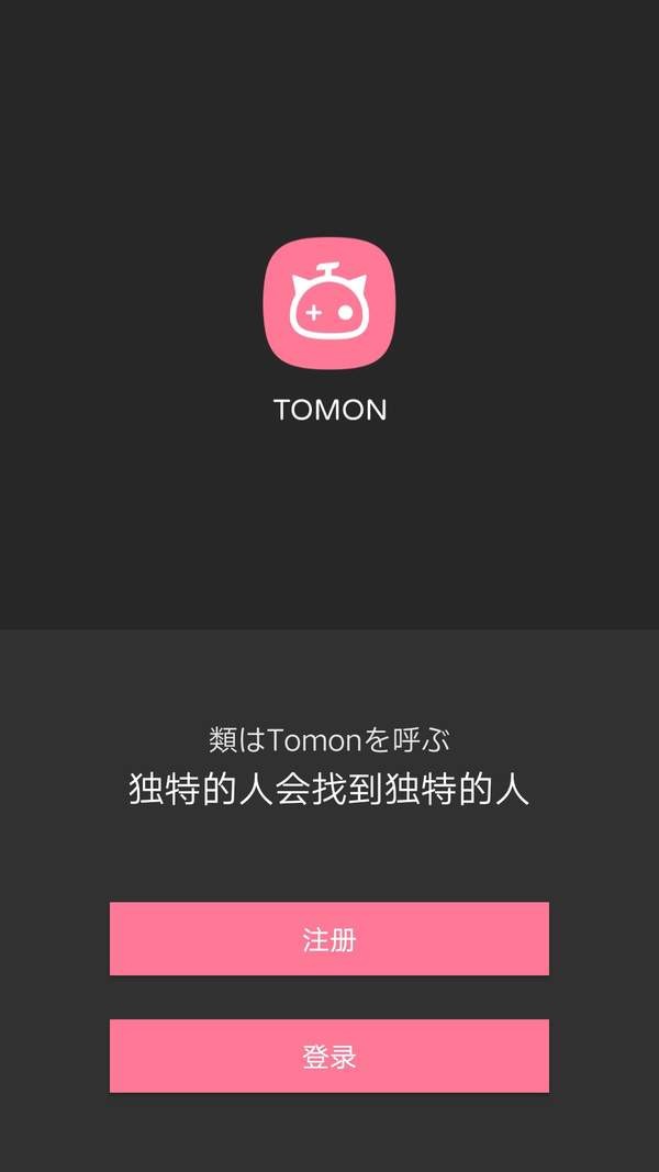 Tomon 截图3