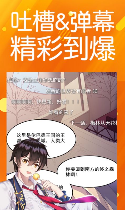 笨狗免费漫画app 截图2