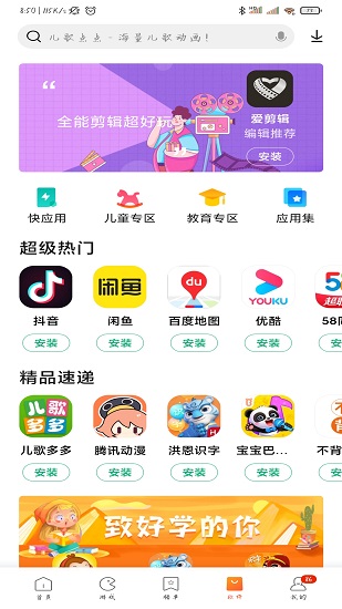 小米应用商店下载官方app