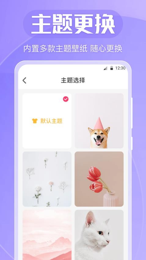 可爱记经期app 截图1