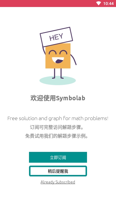 symbolab 微积分计算器 1