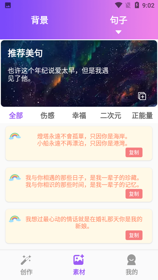 照片加文字软件 截图4