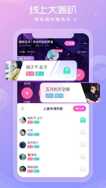 柚子语音app 截图1