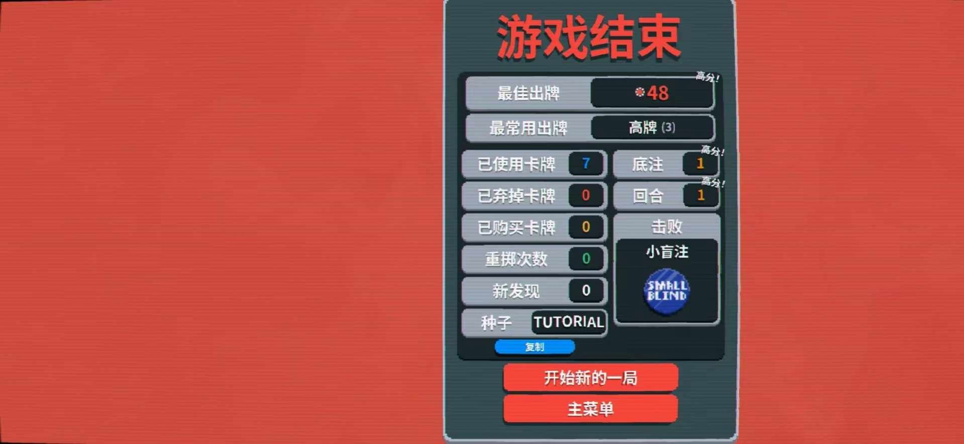 原神小丑牌玩家自制版 截图2