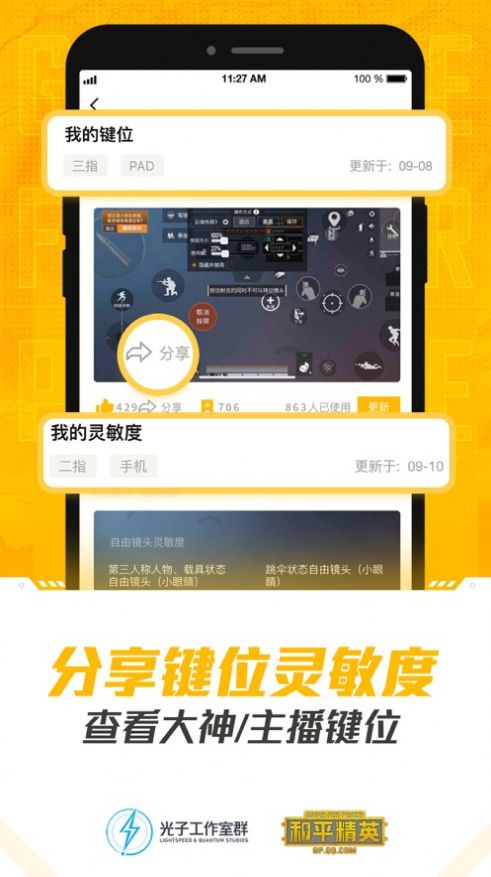 和平营地3.8.2福利币手机最新版 v3.18.3.1013 截图3