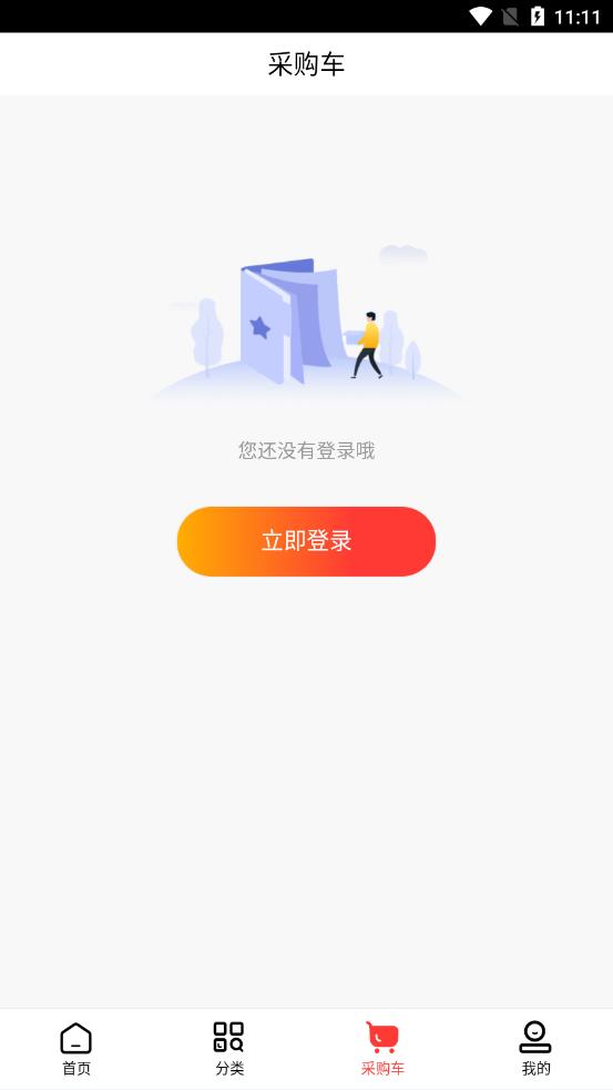 济人云药仓app 截图3