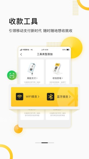 聚优客商圈 截图1