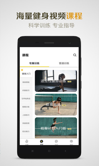 Try健身app 截图3