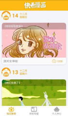 漫画二次元 截图2