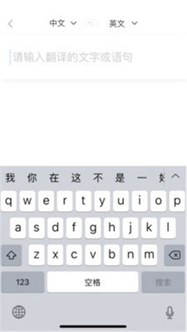 即刻翻译v1.0.2 截图4