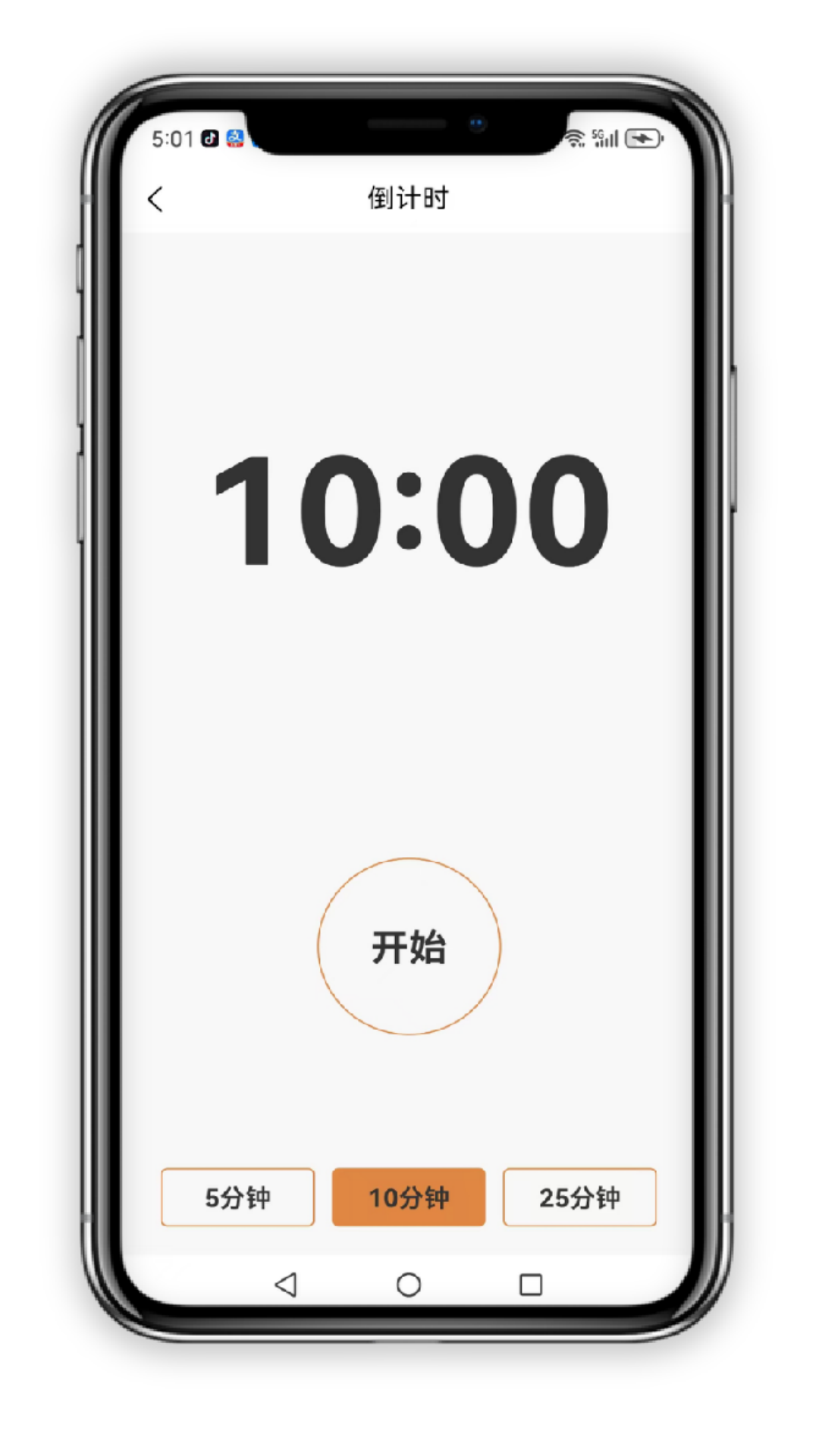 小志打卡app 截图5