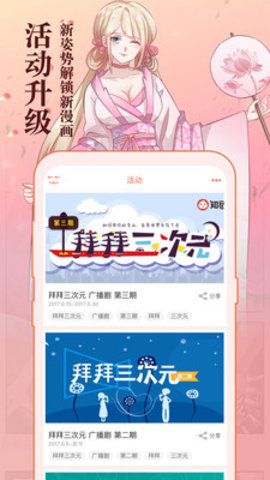 edd动漫最新版 截图4