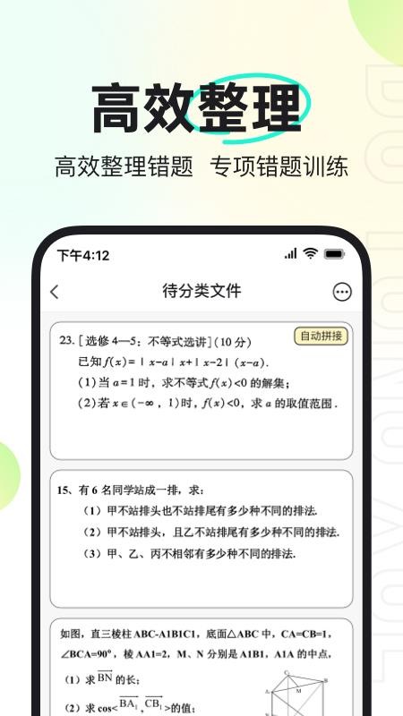 度同学 截图2