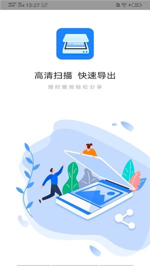 图片扫描全能王 1