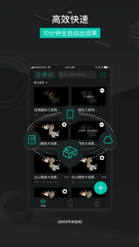 四维看看APP 截图3