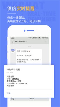 桌面日期倒计时app 截图2