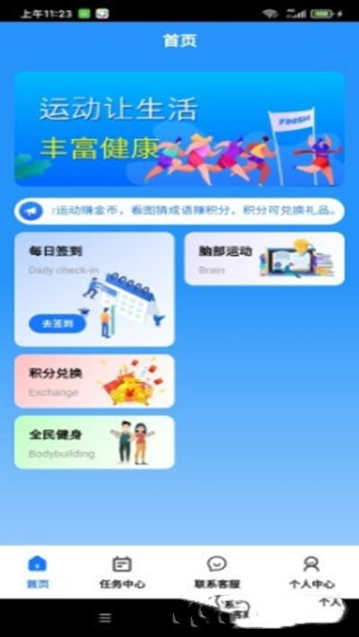 久久阳 截图3