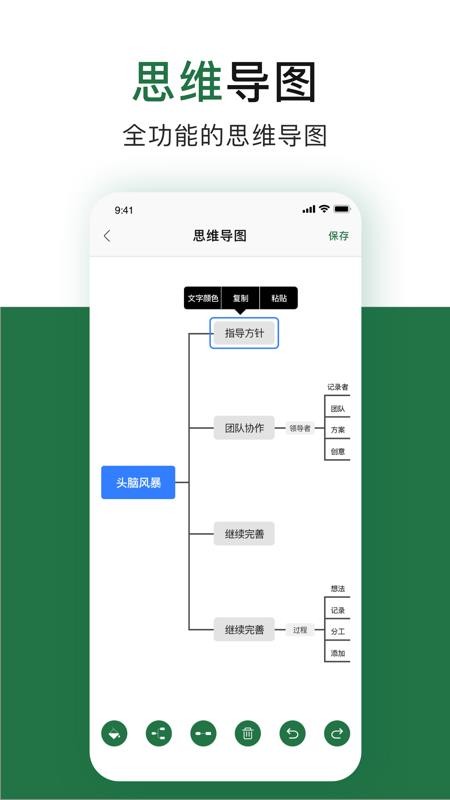 办公软件excel表格最新版 截图1