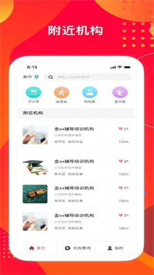 苏培宝app 截图1