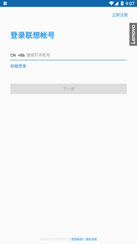 联想运动健康app 截图4