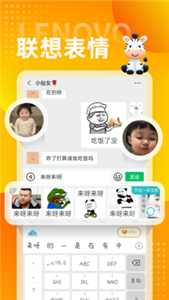 斑马输入法app 截图1