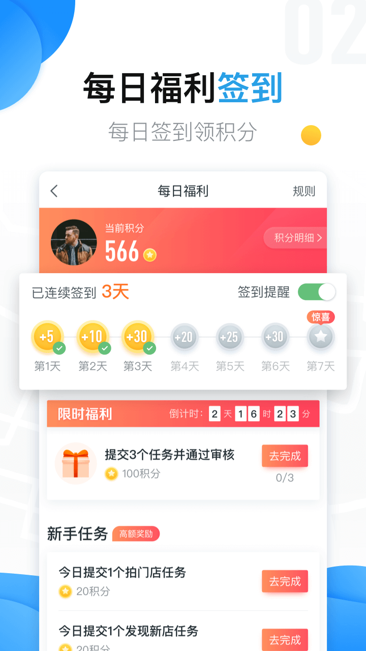 美团拍店app 截图2