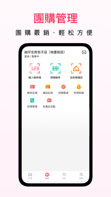 澳觅商家版 截图2